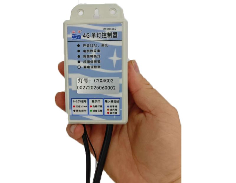 塑殼4G單燈控制器
